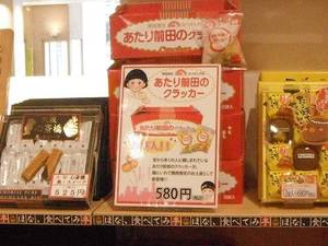 吉本③